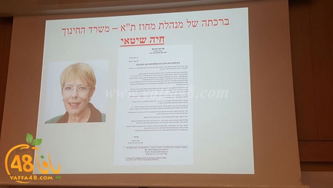 mo2tamar yaffa a2 (19).JPG